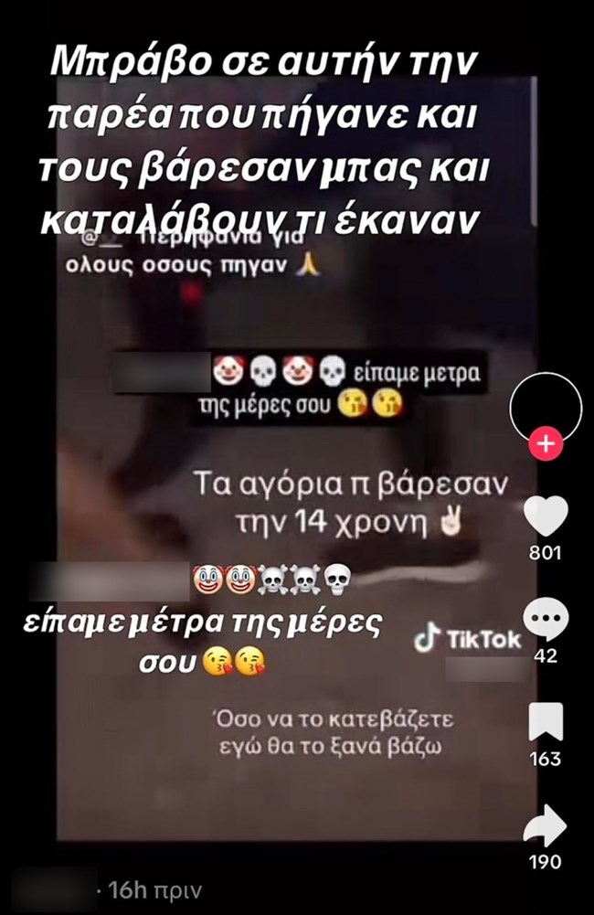 ΓΛΥΦΑΔΑ ΜΗΝΥΜΑΤΑ ΜΙΣΟΥΣ