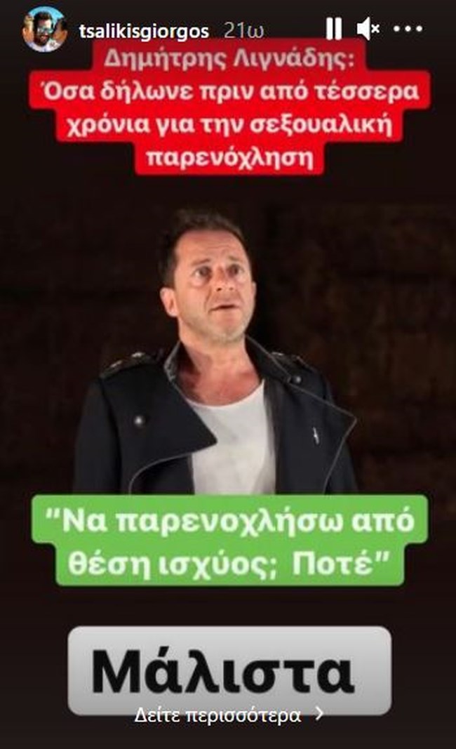 τσαλικης