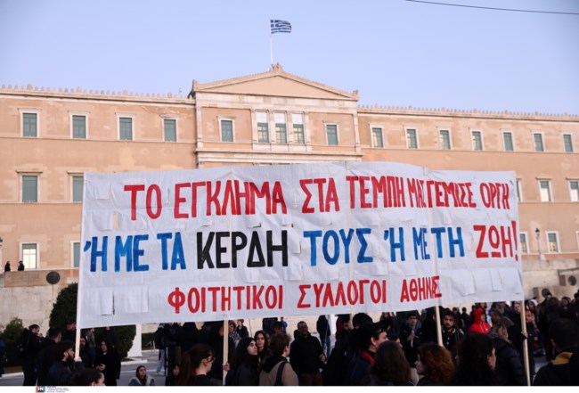 Τέμπη Σύνταγμα