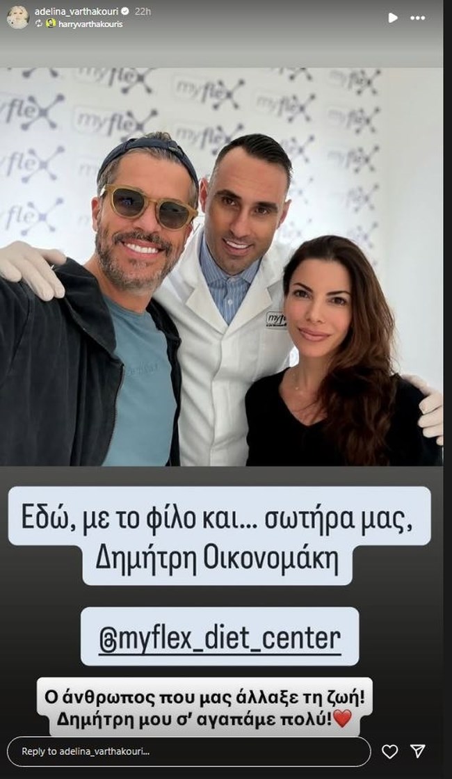 Η Αντελίνα και ο Χάρης Βαρθακουρης αποκαλύπτουν πώς έχασαν το περιττό βάρος τους