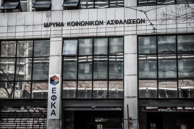ΕΦΚΑ