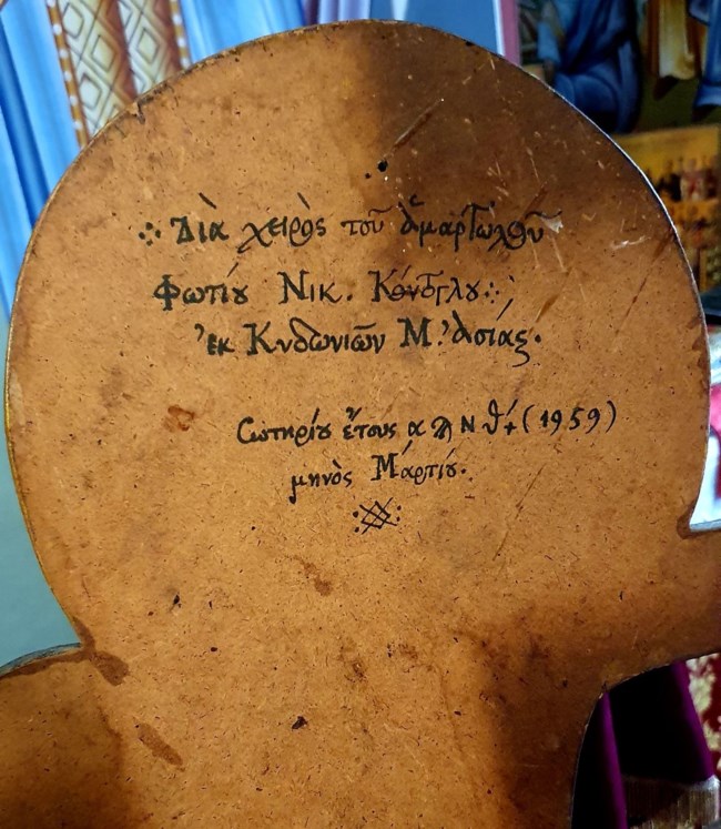 εσταυρωμενος κοντογλου