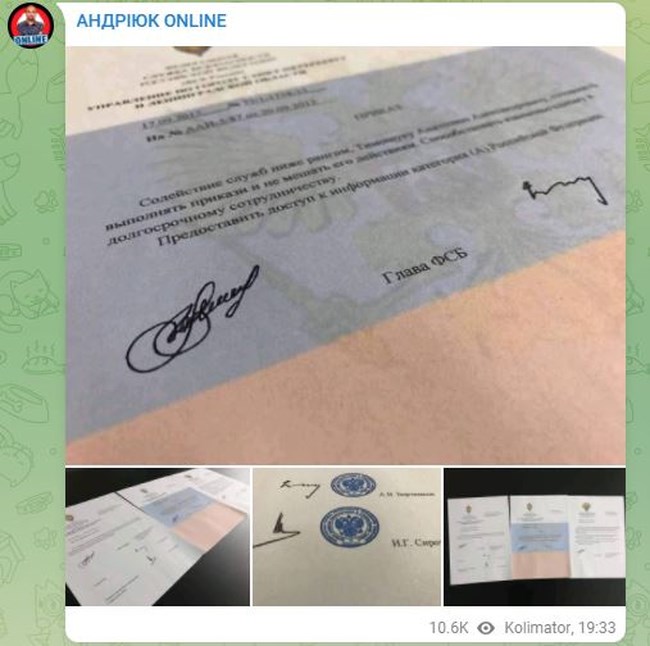 τιμοστσουκ