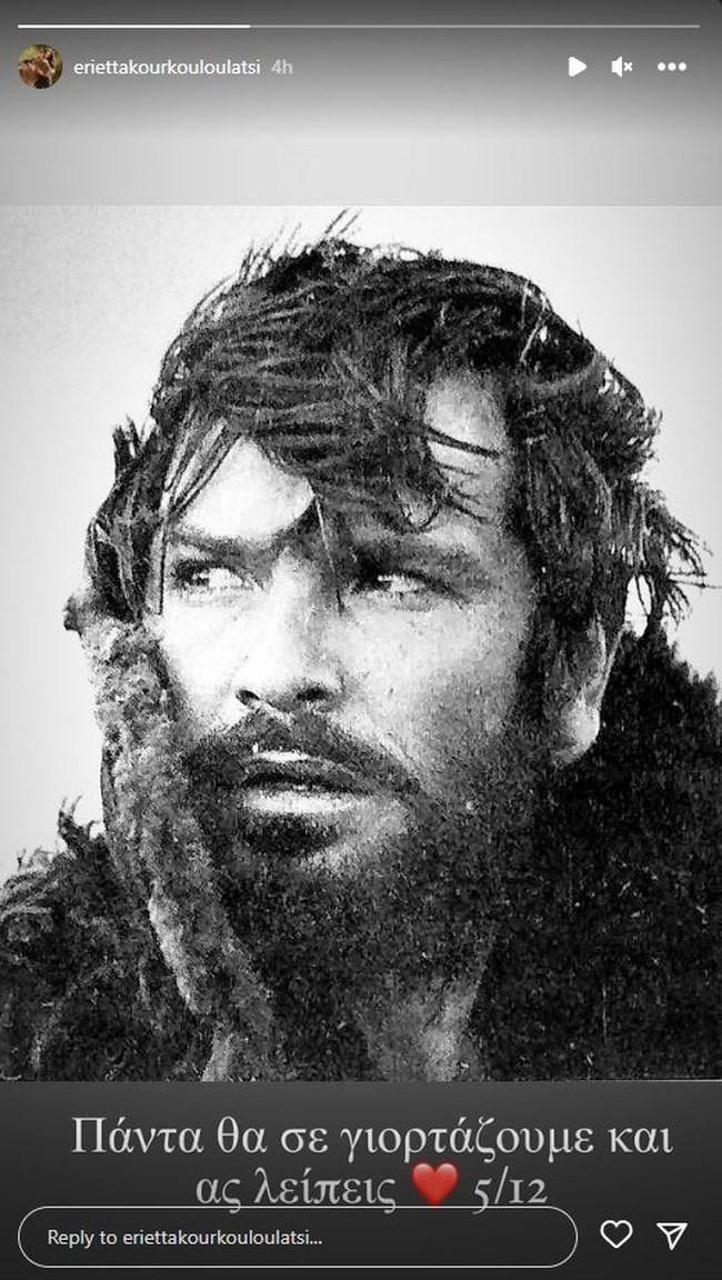 Εριέττα Κούρκουλου: Η συγκινητική ανάρτηση για τον πατέρα της, Νίκο Κούρκουλο
