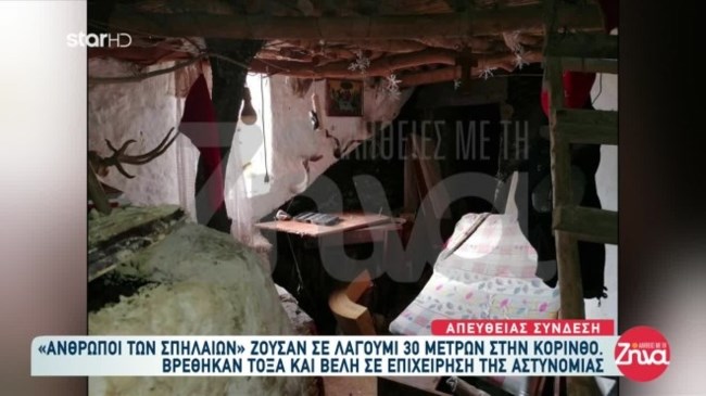 κορινθια
