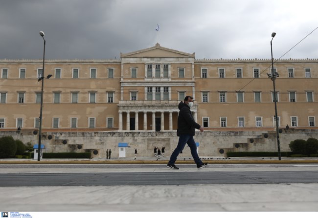 Συνταγμα