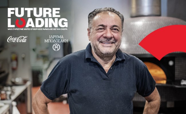 Η Coca-Cola στην Ελλάδα πρωτοπορεί με την κοινωνική πρωτοβουλία Future Loading, σε συνεργασία με το Ίδρυμα Μποδοσάκη