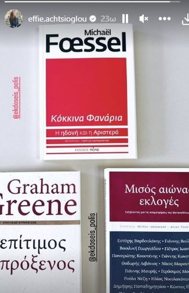 Η αφωνία Αχτσιόγλου για τις διαγραφές στον ΣΥΡΙΖΑ και η αινιγματική ανάρτηση με τα τρία βιβλία [εικόνα]
