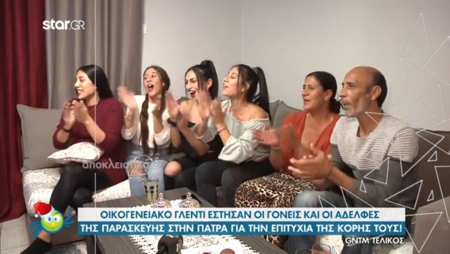 παρασκευη