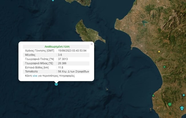 Σεισμός 3,6 Ρίχτερ στη Ζάκυνθο