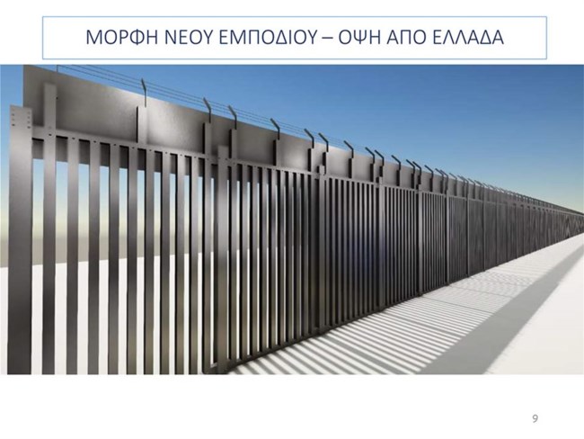Φράχτης 3