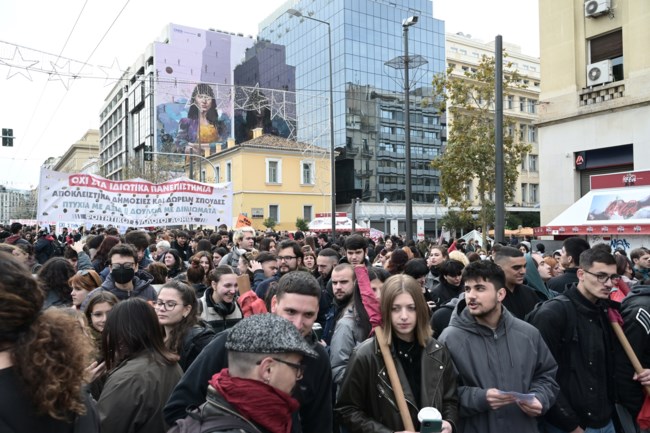 Συλλαλητήριο
