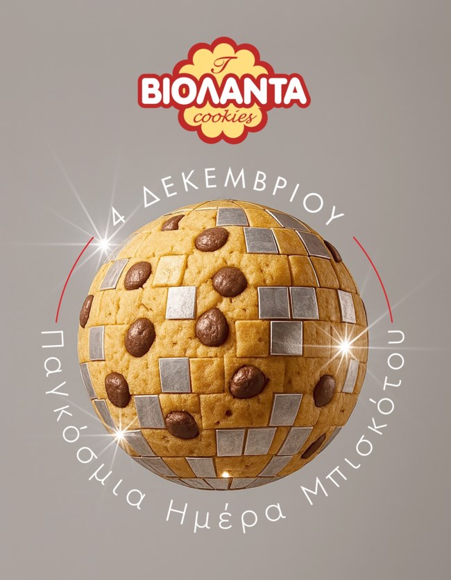 Παγκόσμια Ημέρα Μπισκότου: Τα Μπισκότα Βιολάντα ετοιμάζουν μια μοναδική γιορτή