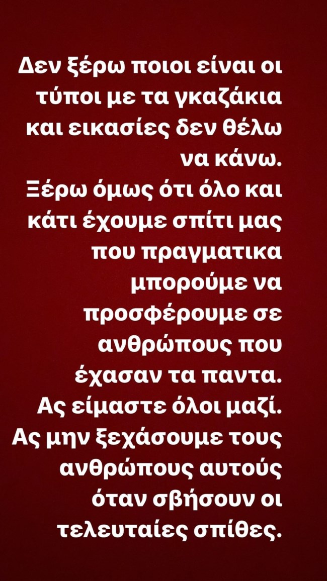 Κάτια Ζυγούλη