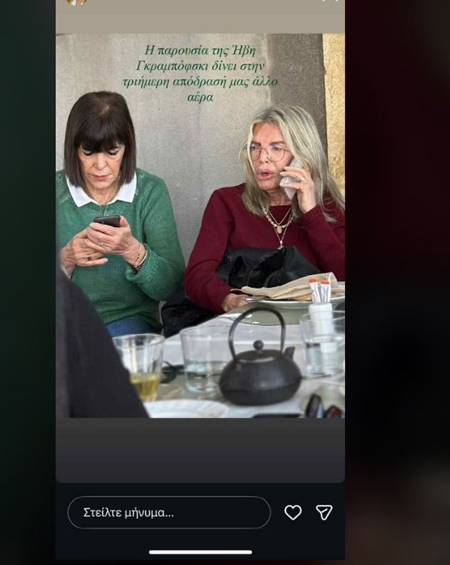 Η μητέρα της Μαρέβας Μητσοτάκη σε εστιατόριο στη Μονεμβασιά - Με chic φθινοπωρινό σύνολο