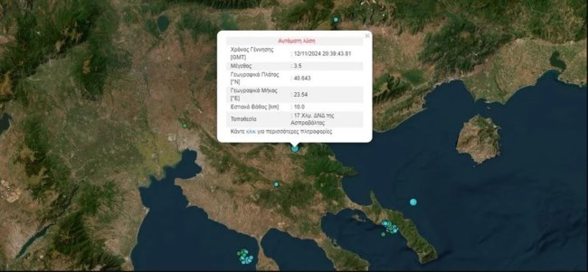 σεισμός Θεσσαλονίκη