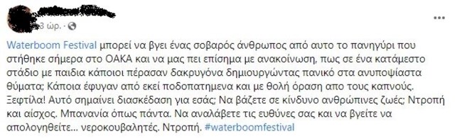 waterboom