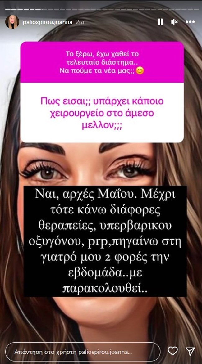 Ιωάννα Παλιοσπύρου