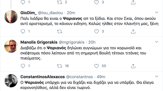 Ψαριανός