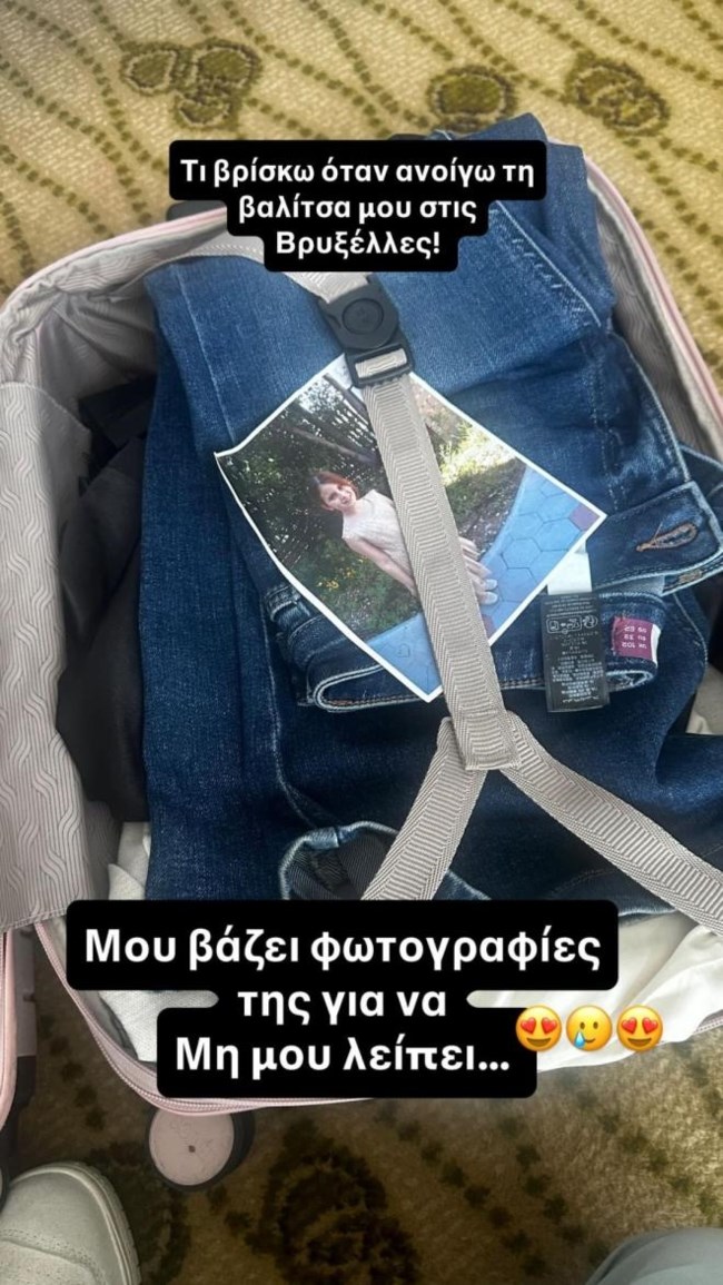 Ελεονώρα Μελέτη: Δεν φεύγει ποτέ με άδεια χέρια από την Αθήνα για Βρυξέλλες - Η έκπληξη της κόρης της