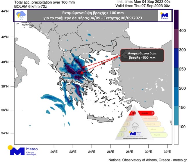Live η πορεία της κακοκαιρίας Daniel: Πού και πότε θα χτυπήσει - Σε ποιες περιοχές έχει σημάνει συναγερμός για πλημμύρες