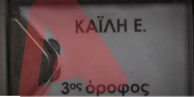 καιλη