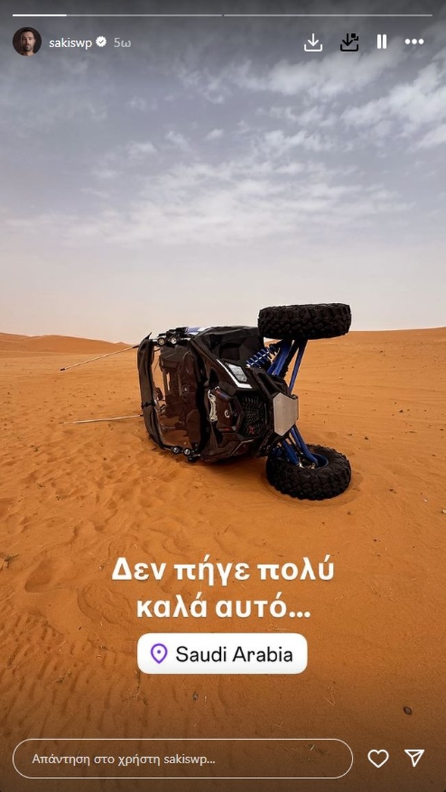 Σάκης Τανιμανίδης