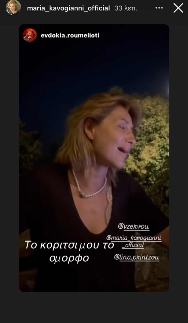 καβογιαννη
