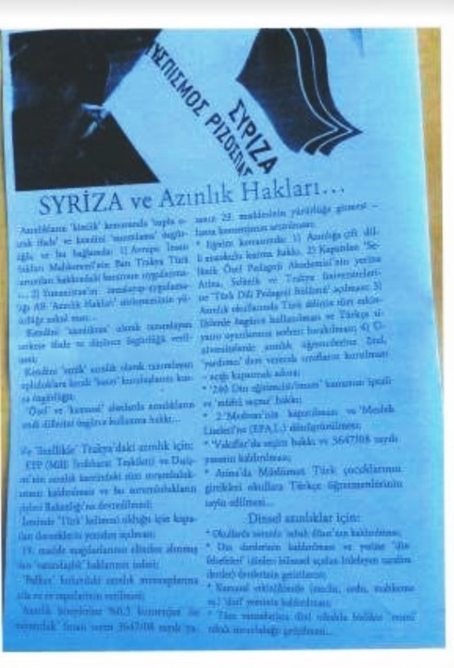 ΣΥΡΙΖΑ ΜΠΡΟΣΟΥΡΑ ΒΟΥΛΤΕΨΗ
