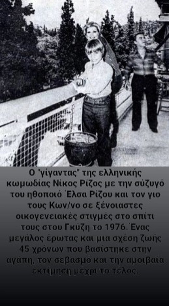 ριζος