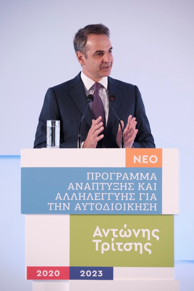 μητσοτακησ