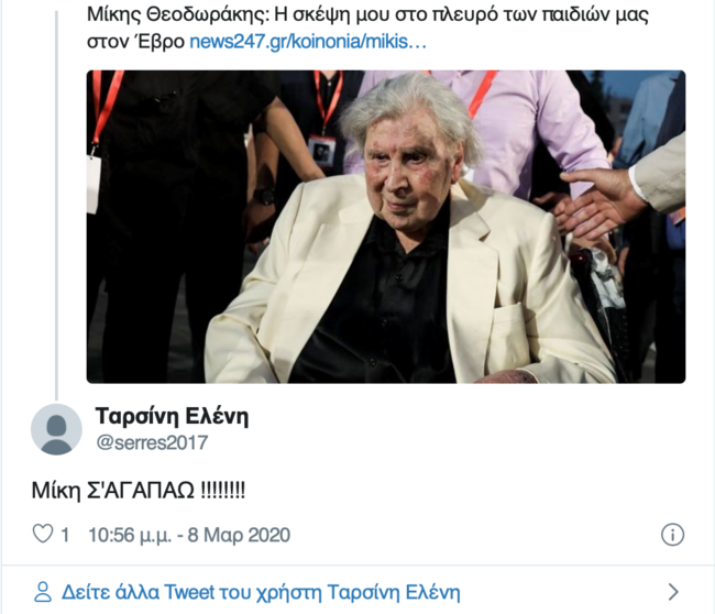 Θεοδωράκης