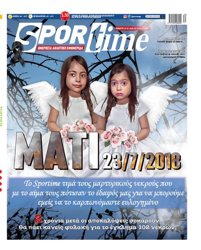 Ekswfyllo_Sportime_24072020