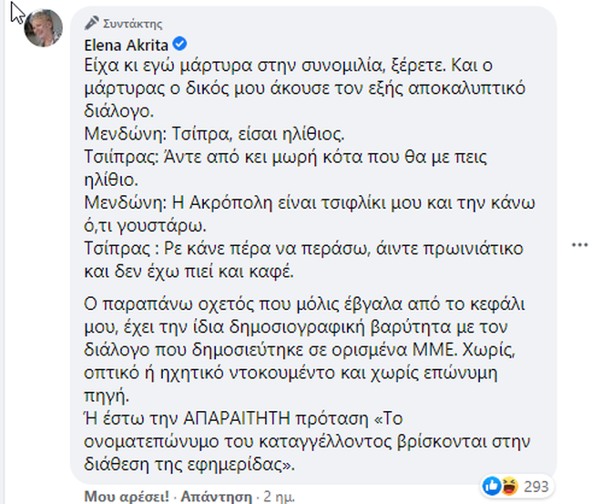 elena akrita post
