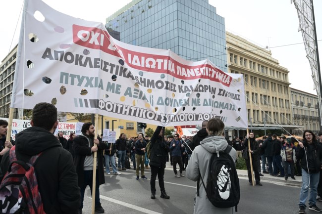 Συλλαλητήριο