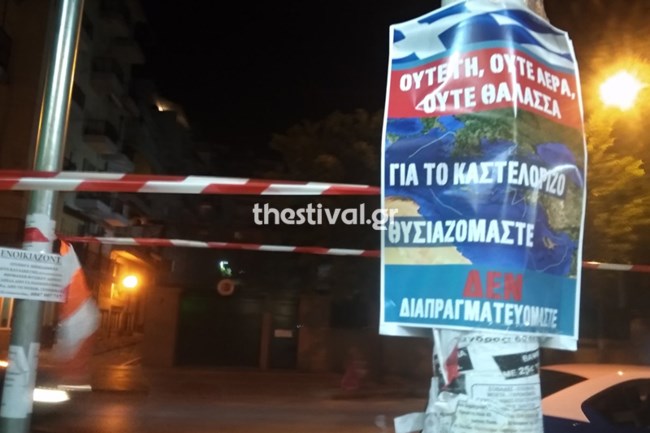 ΑΦΙΣΕΣ - ΘΕΣΣΑΛΟΝΙΚΗ