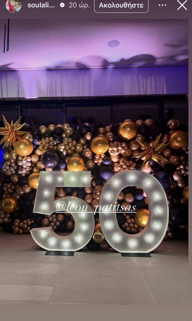 ΛΕΩΝ ΠΑΤΙΤΣΑΣ