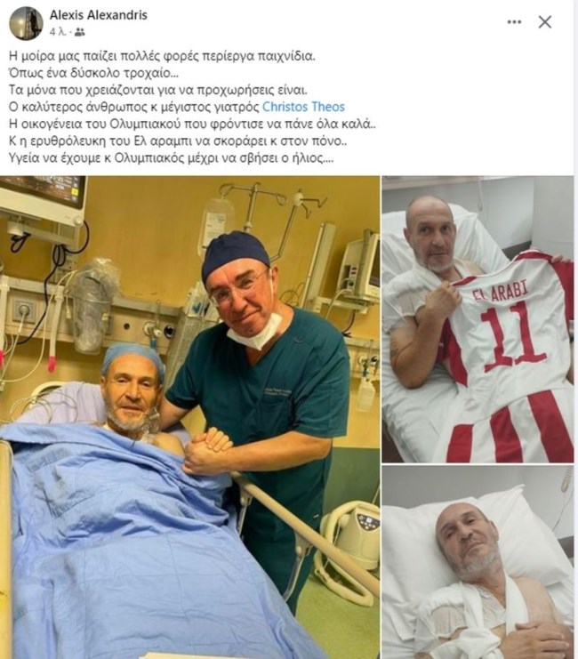 ΑΛΕΞΑΝΔΡΗΣ