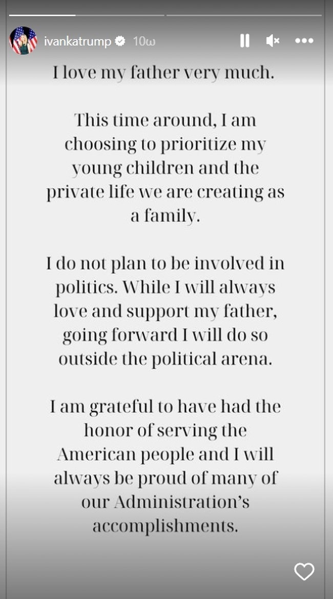 Ανατροπή από την Ιβάνκα Τραμπ: Εκτός προεκλογικής καμπάνιας του πατέρα της - "Δίνω προτεραιότητα στα παιδιά μου"