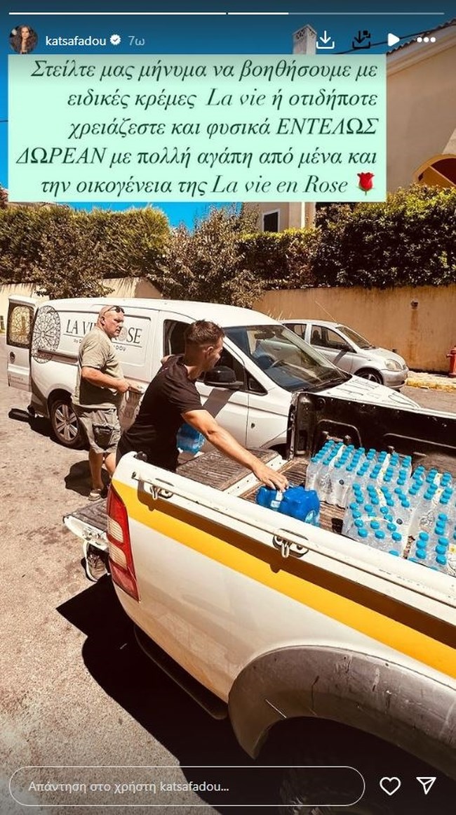 ΚΑΤΣΑΦΑΔΟΥ