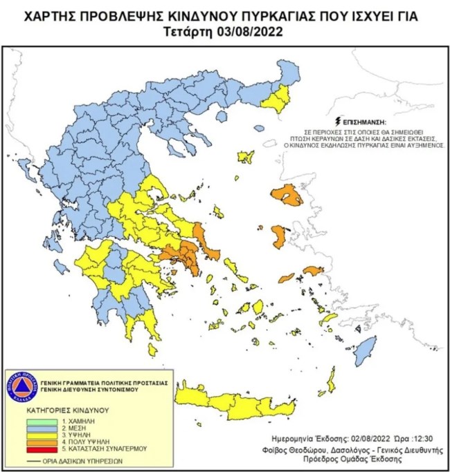 Υψηλός ο κίνδυνος πυρκαγιών και σήμερα: Σε πορτοκαλί συναγερμό Αττική, Στερεά Ελλάδα και Βόρειο Αιγαίο