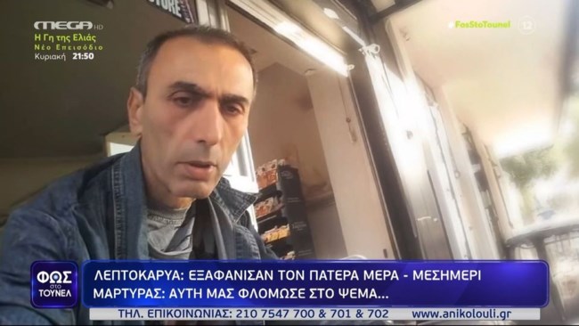 Κώστας Λεπτοκαρυά