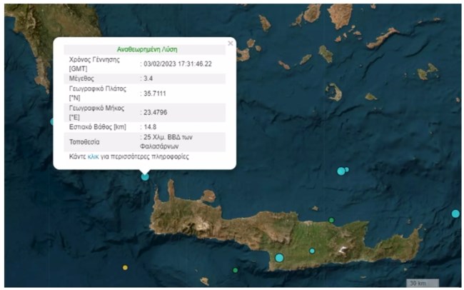 Σεισμός 3,4 Ρίχτερ στα Χανιά - Ανοιχτά των Φαλάσαρνων το επίκεντρο