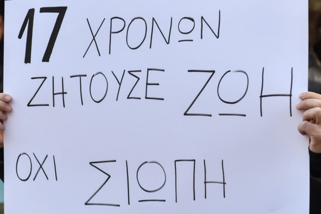 Σέρρες: Απολογείται ο 16χρονος για την ανθρωποκτονία του 17χρονου – Συγκέντρωση πολιτών έξω από τα Δικαστήρια