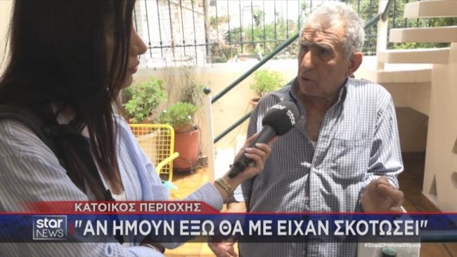 Άνω Λιόσια: "Βροχή" από σφαίρες μεταξύ Ρομά με έναν τραυματία - "Άν ήμουν έξω, θα με είχαν σκοτώσει"
