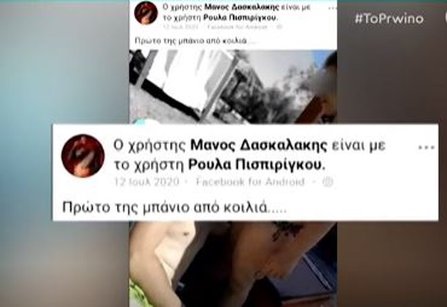 πισπιρίγκου