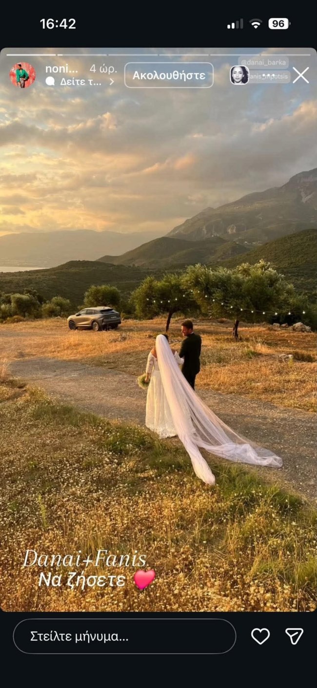 γαμοσ μπαρκα δαναη