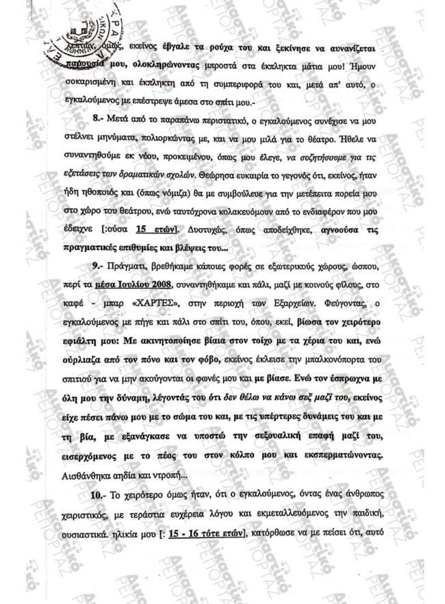 ΔΙΚΟΓΡΑΦΙΑ