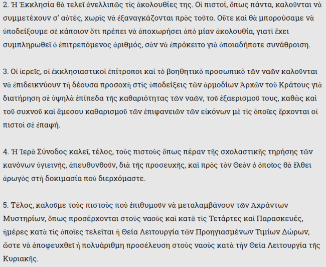 κυπρος