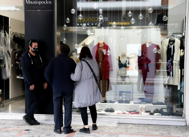 Κατάστημα
